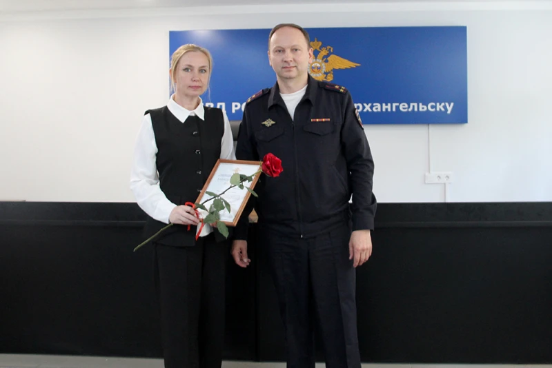 🤝 В Архангельске полицейские поблагодарили сотрудников банка за помощь в противодействии телефонным