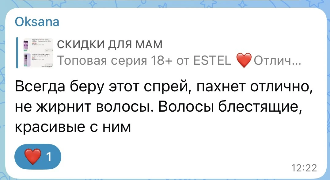 Берём спрей для волос! Цена 🔥