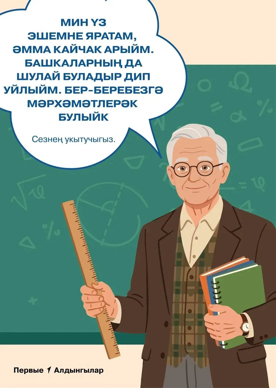 📚 Что остаётся «за кадром» школьного урока