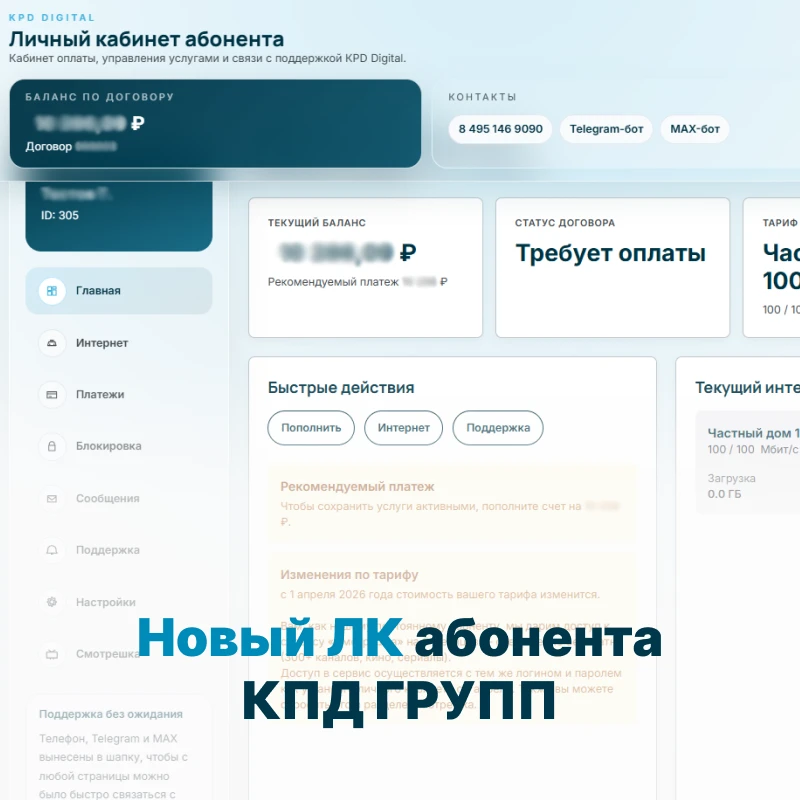 Обновили личный кабинет 💻