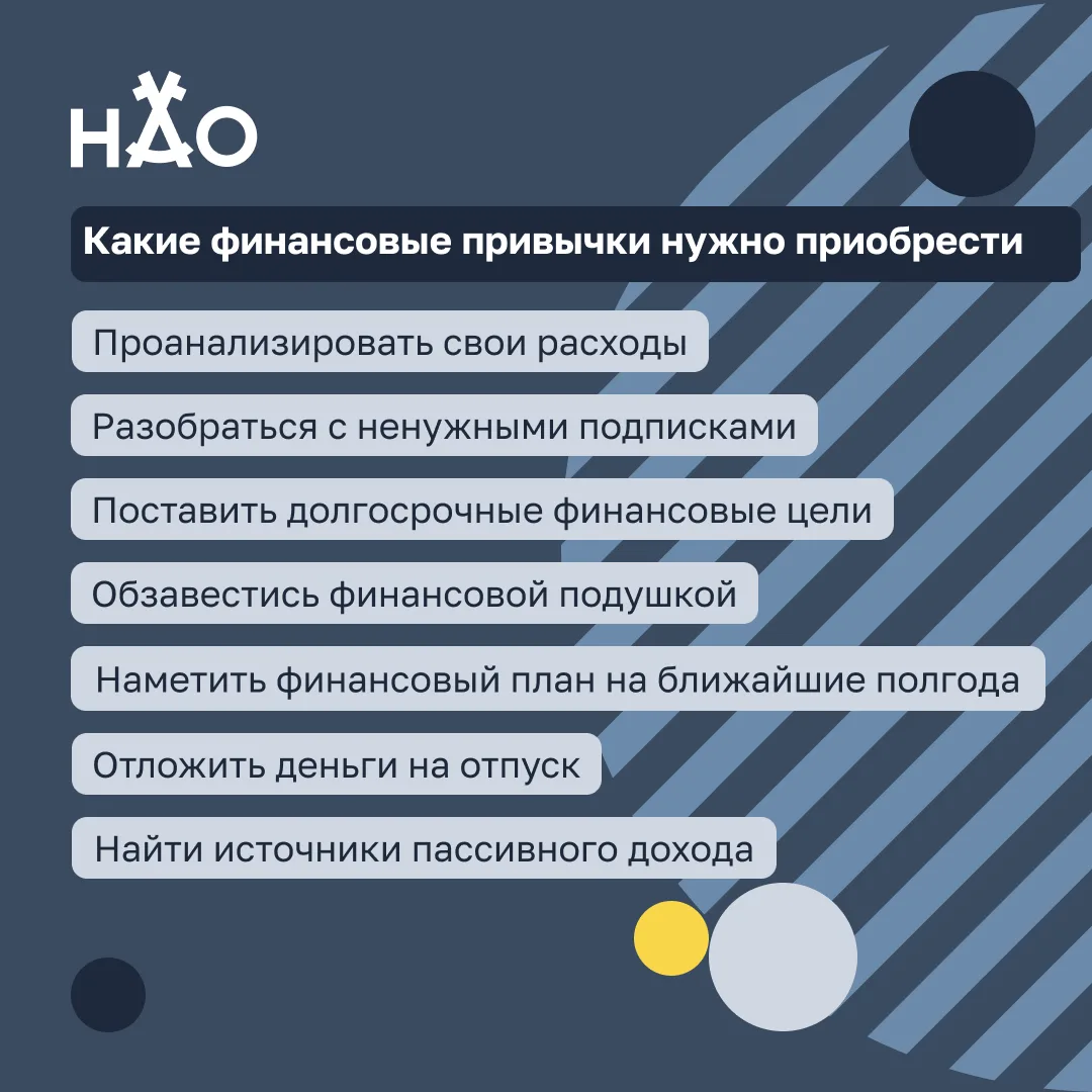Год только начался, самое время проанализировать свои финансы и выработать у себя новые...