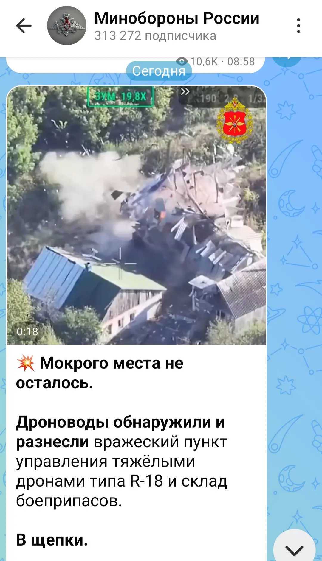 В щепки склад и на атомы дупы майданоты.