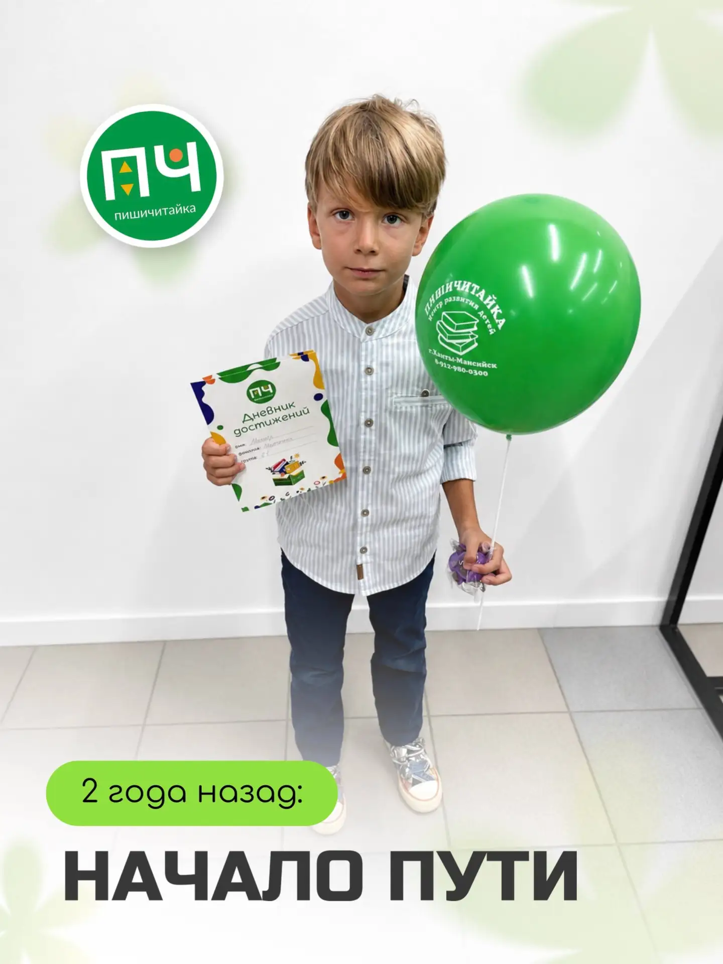 2 года, которые изменили всё 🪄

Два года назад к нам пришёл Макарушка Мелехин. И тогда ситуация выг