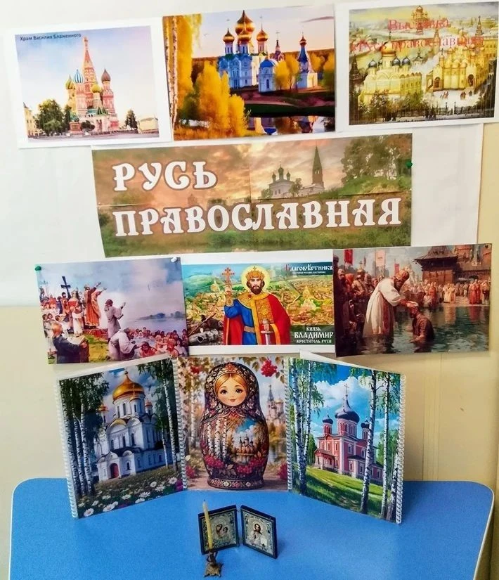 • НАШИ ДОШКОЛЬНИКИ
Вчера  в нашем дошкольном отделении открылась выставка «Русь православная», посвя