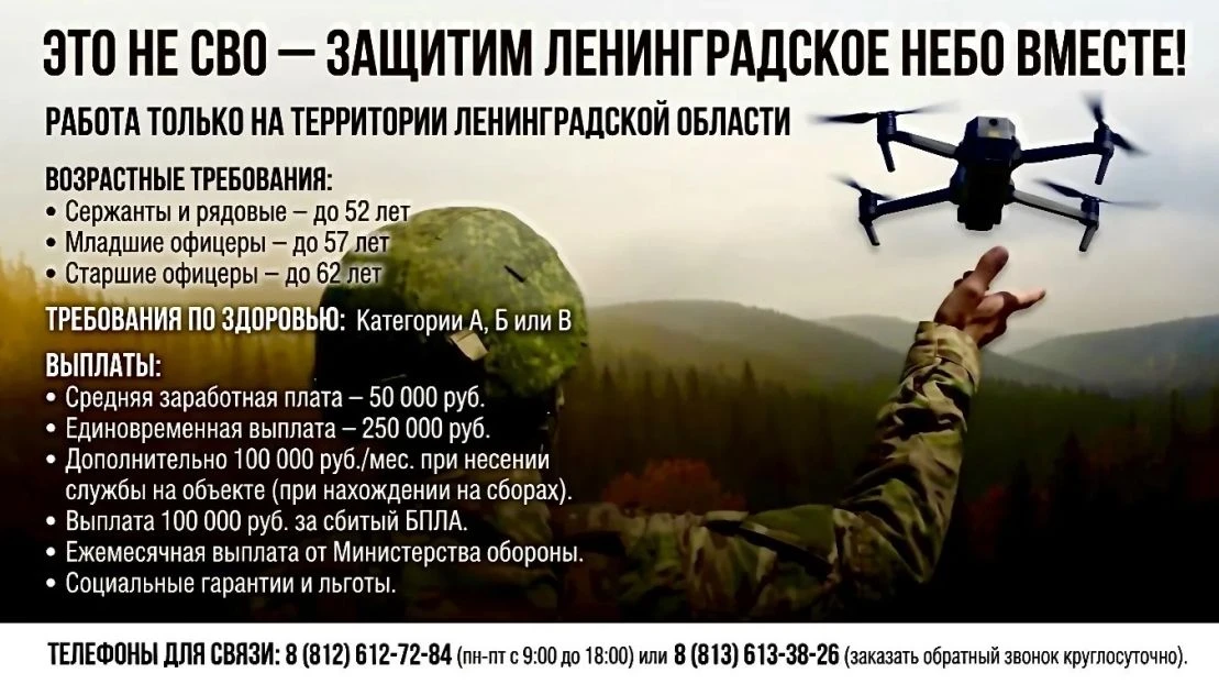 Это не СВО - защитим Ленинградское небо вместе.
Приглашаем трудоустроиться в Аварийно-спасательную с