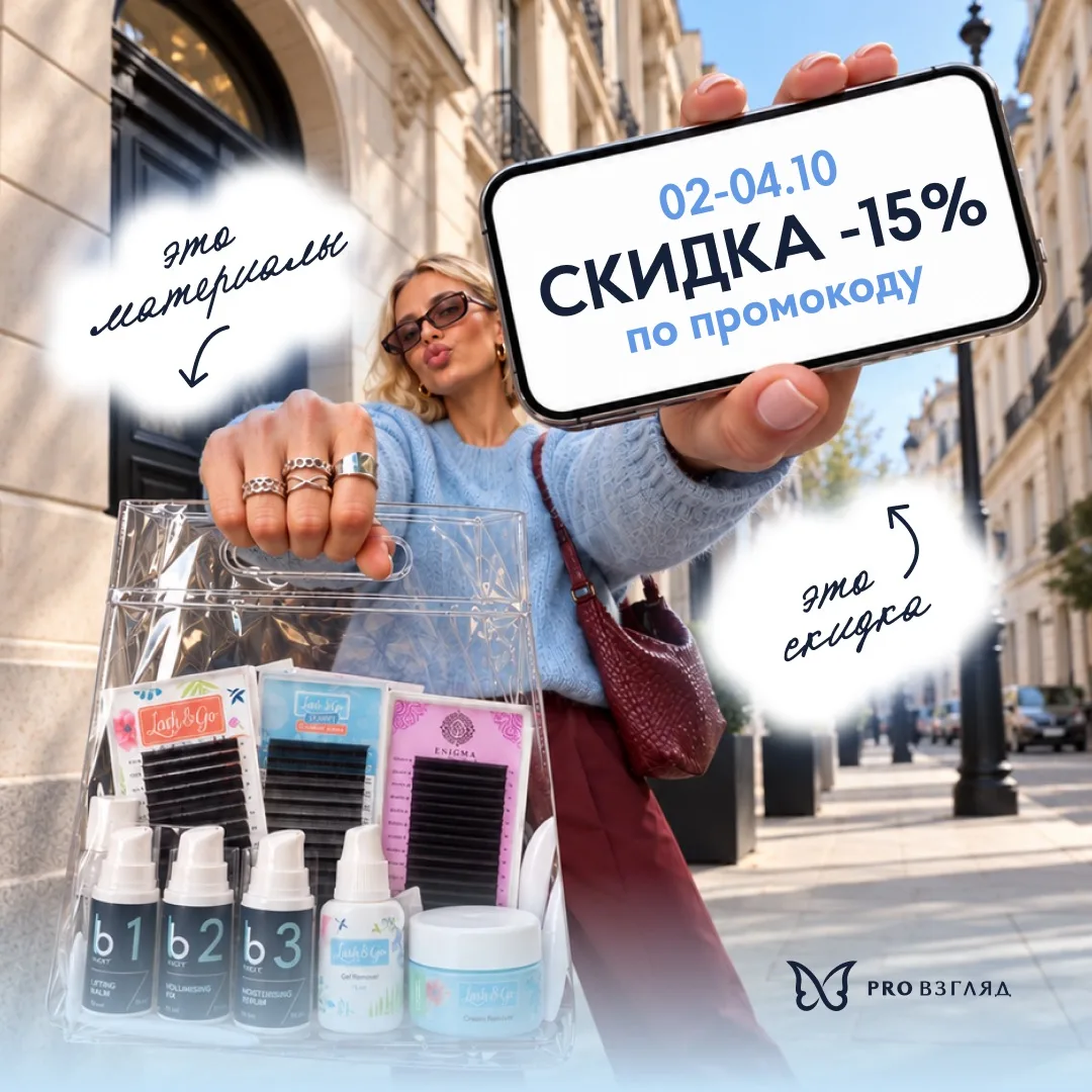 Забирай скидку на выходные 15% на весь ассортимент ОЗОН💙