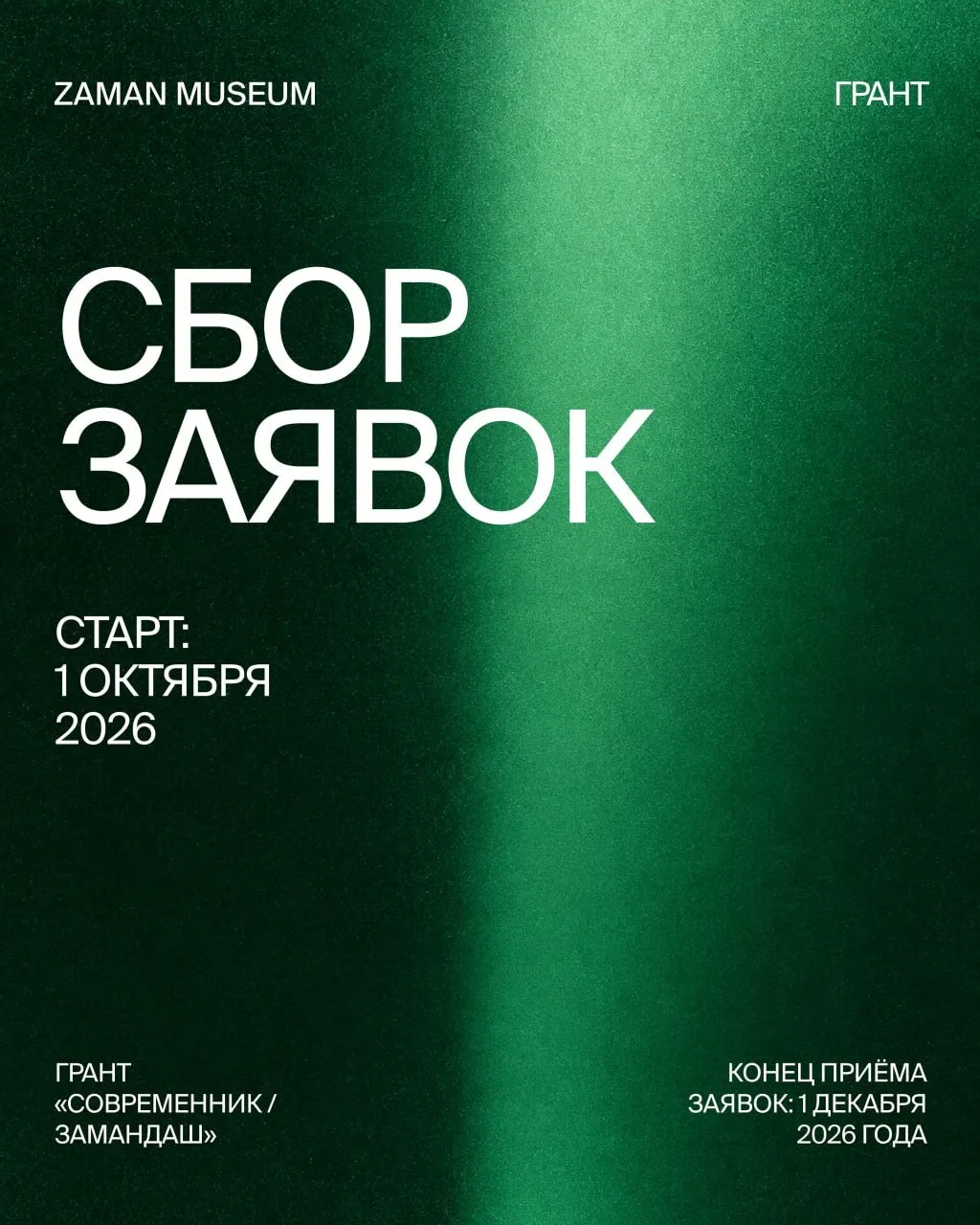 #opencall
