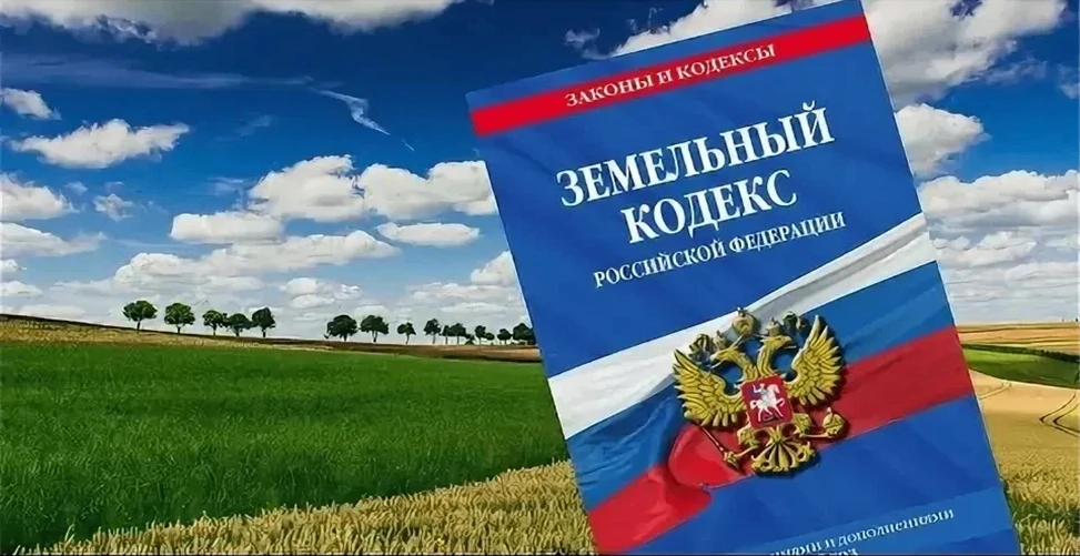 Право на предоставление земельных участков