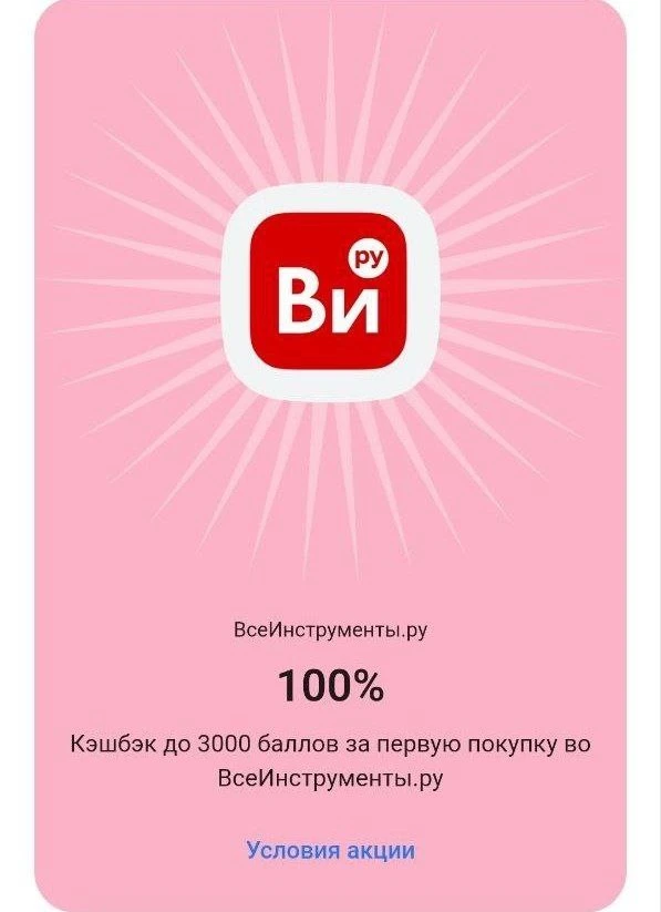♦️ АЛЬФА ПЯТНИЦА

👉 1 БАЛЛ = 1 РУБЛЬ

➡️ Зайди в раздел "Сервисы". 
➡️ Перейди в раздел "Альфа Выго