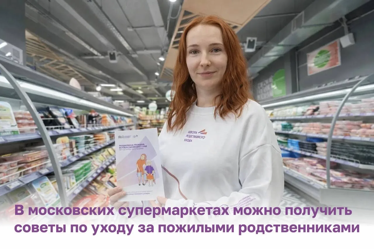 Ухаживать за пожилыми родственниками непросто — часто не хватает знаний и поддержки. Но теперь помощ