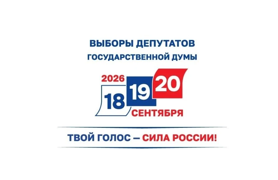 Доброе утро, Невинномысск!