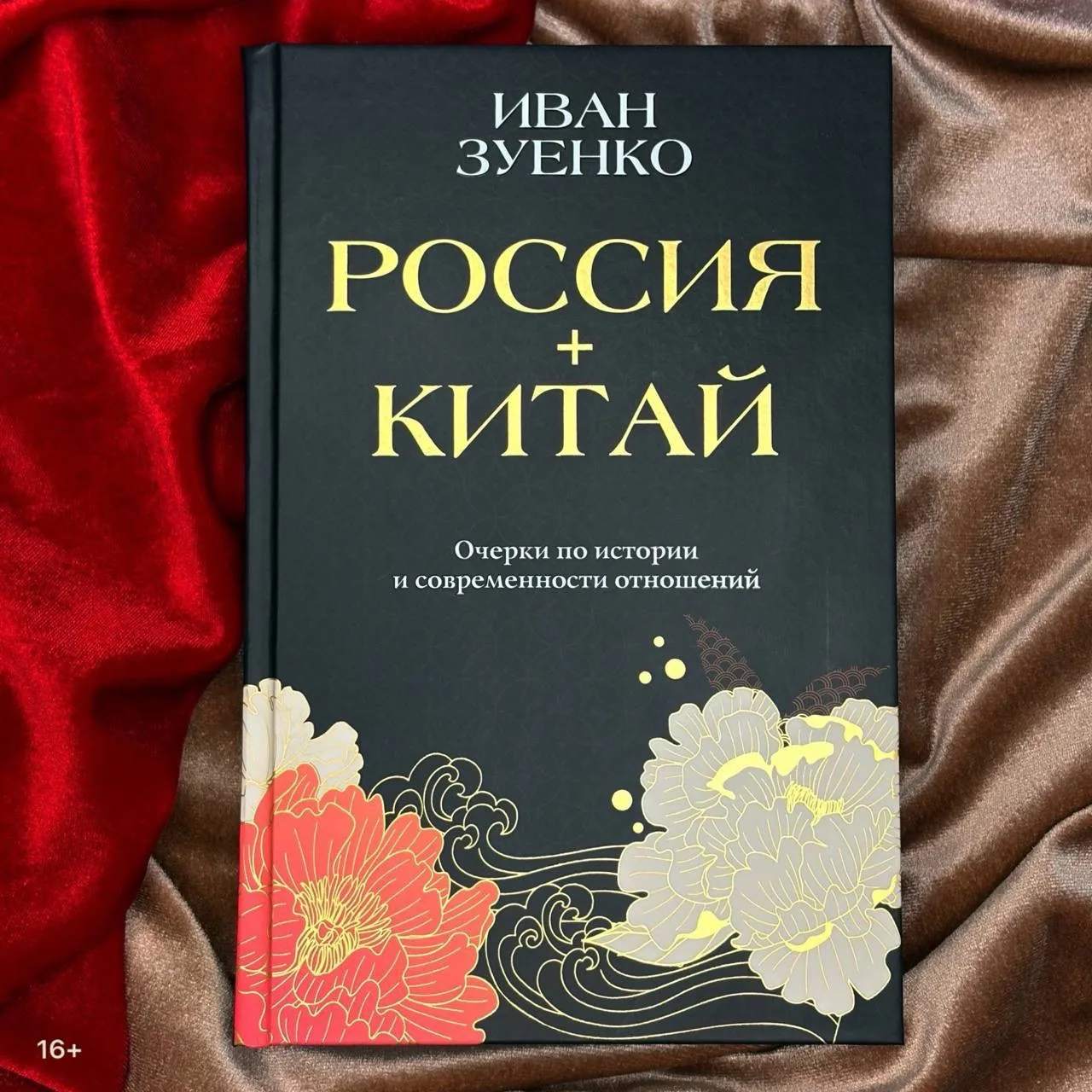 Как китайский чай добирался до России на верблюдах? 

Си Цзиньпин назвал этот исторический феномен В