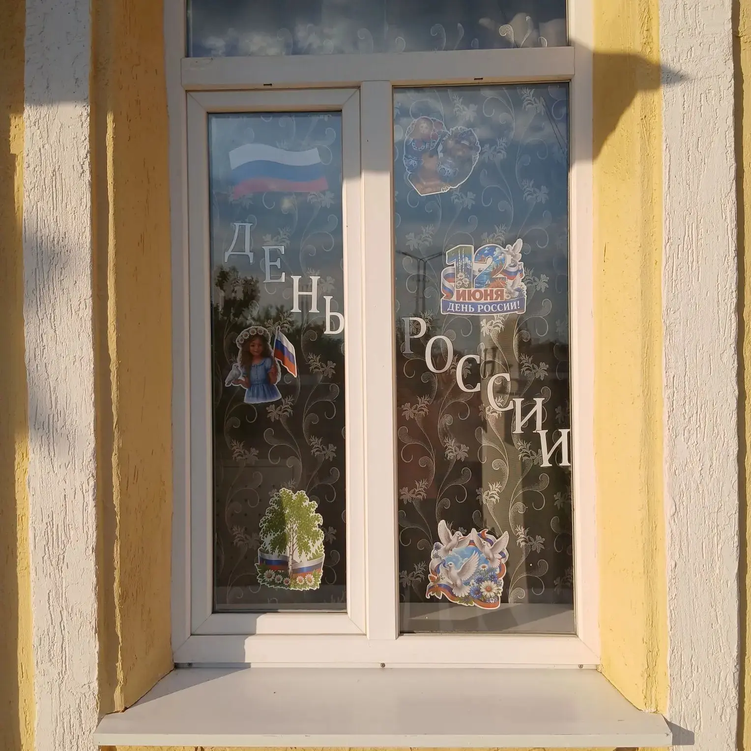 «Окна России»🇷🇺

🪟С 8 по 12 июня по всей стране проходит масштабная Всероссийская акция «Окна Рос