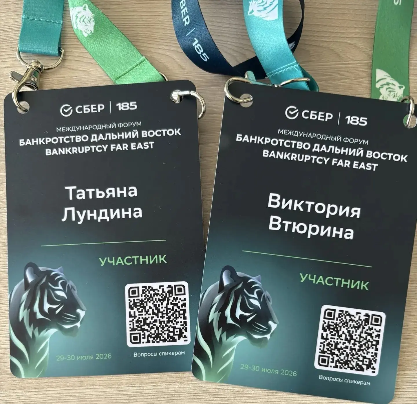 Специалисты Приморского Росреестра приняли участие в XI ежегодном международном форуме ...