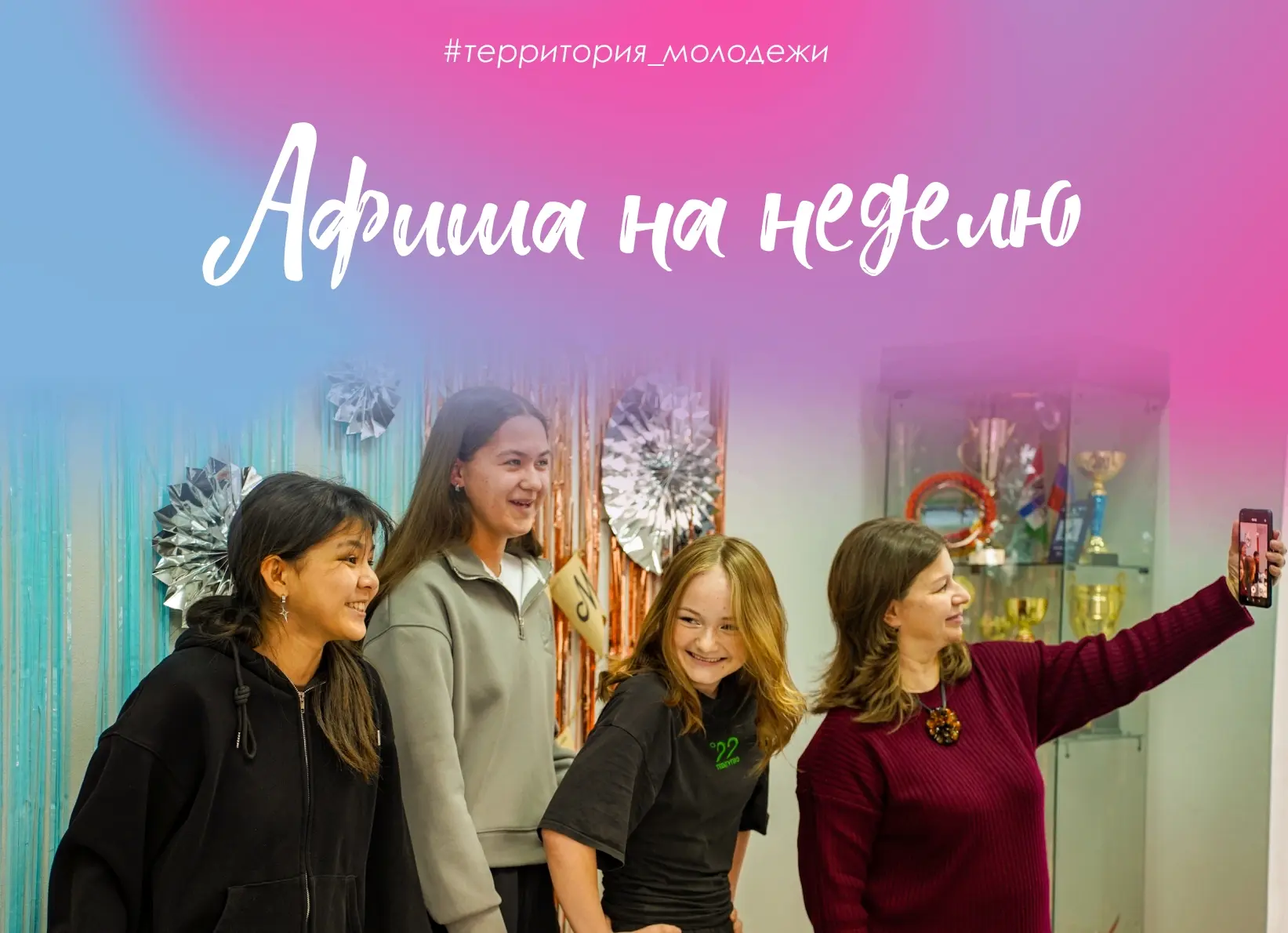 ❄Афиша на неделю с 19 по 25 января❄