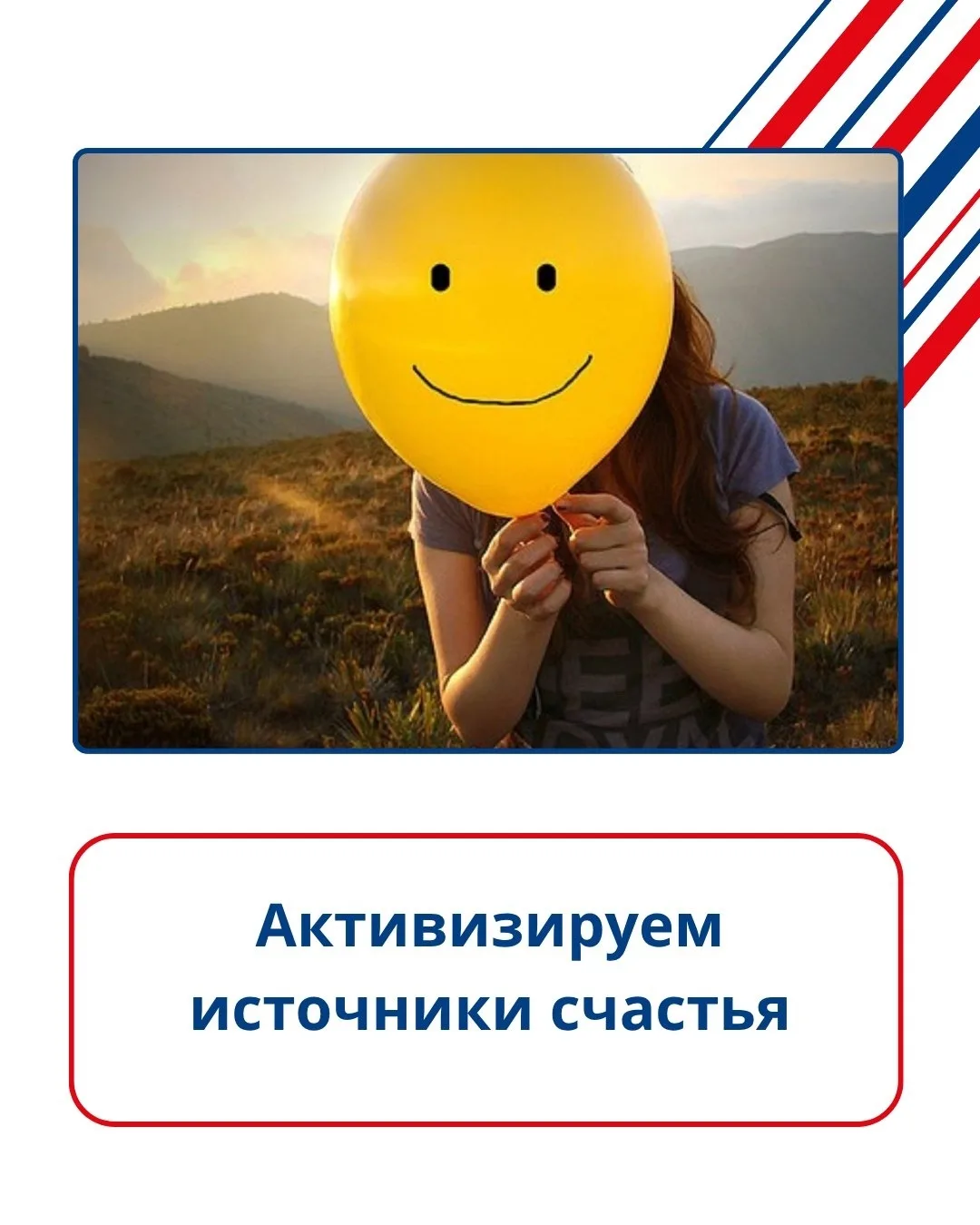 Все люди стремятся быть счастливыми, но для этого состояния многим чего-то постоянно не хватает: жел