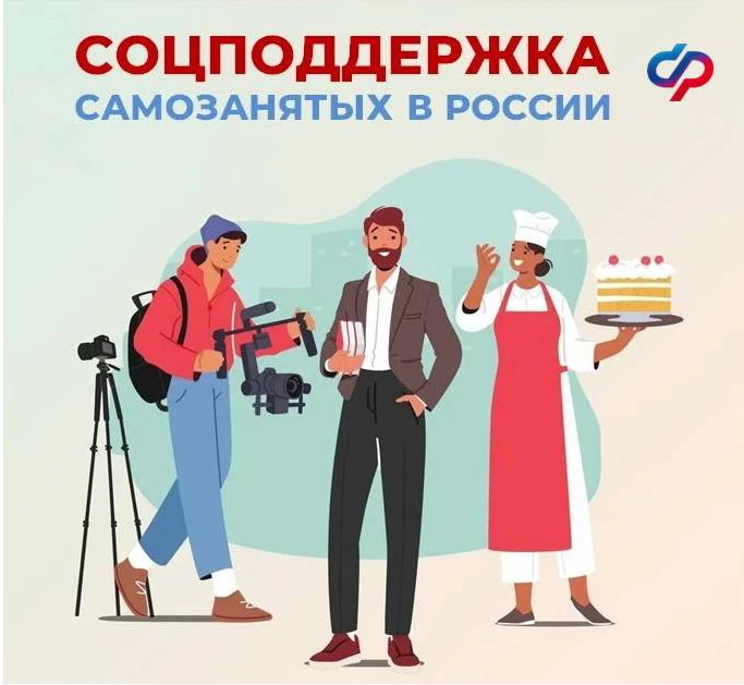 🤝 Самозанятые граждане, применяющие налог на профессиональный доход, могут рассчитыват...