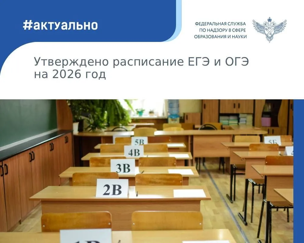 ГОСУДАРСТВЕННАЯ ИТОГОВАЯ АТТЕСТАЦИЯ  🗓 Минпросвещения России и Рособрнадзор утвердили даты проведени