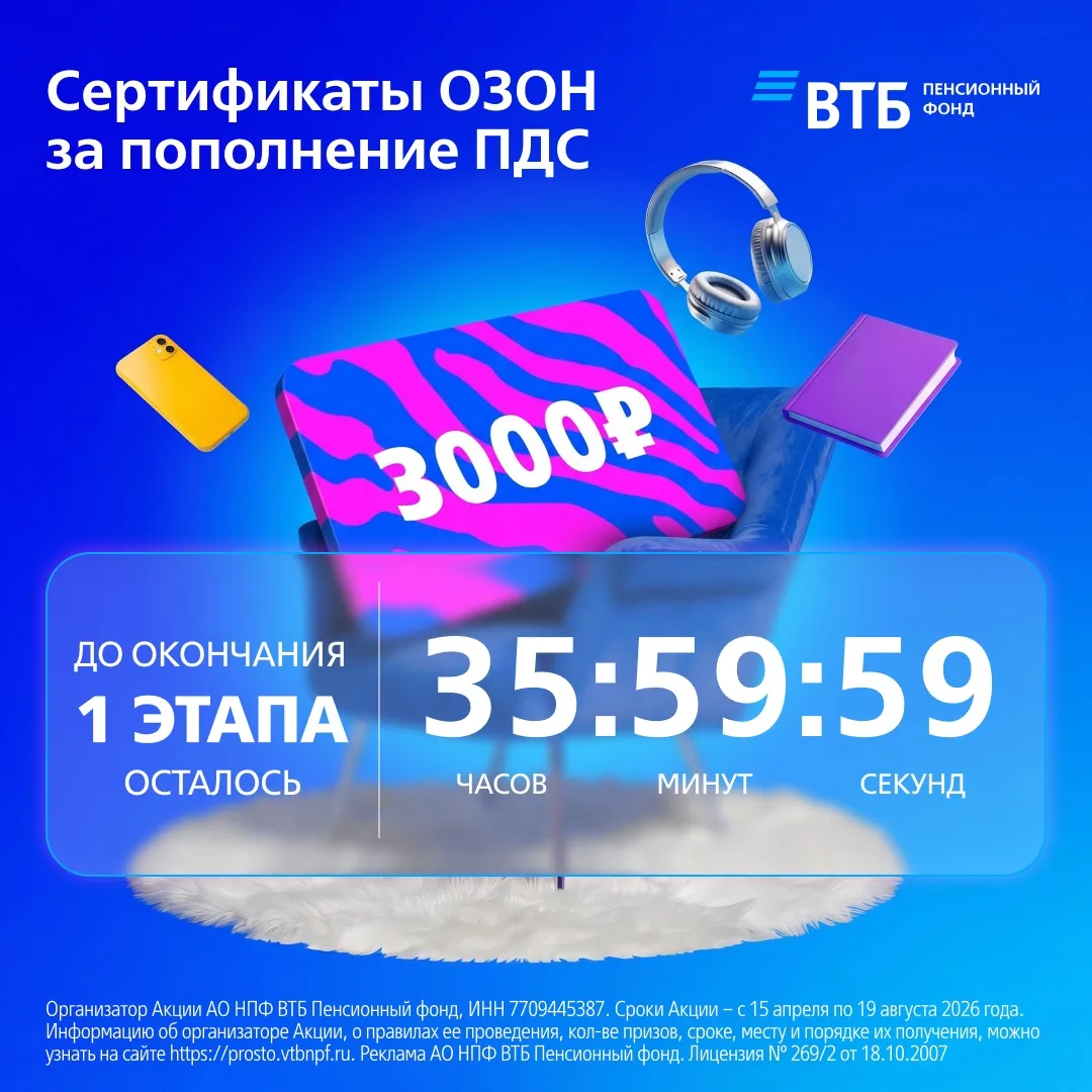 Тик-так ⏰ 

⏳ Осталось совсем чуть-чуть до конца первого этапа акции. У вас еще есть шанс выиграть с