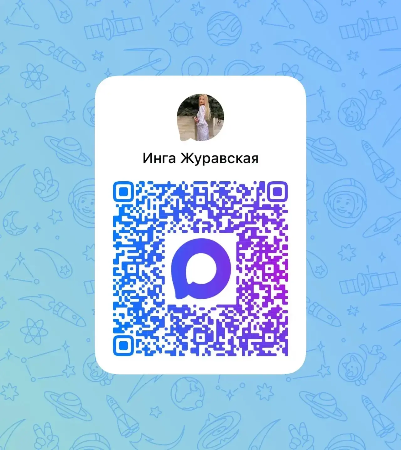 Я пользуюсь мессенджером MAX. Присоединяйся! [контакт скрыт]