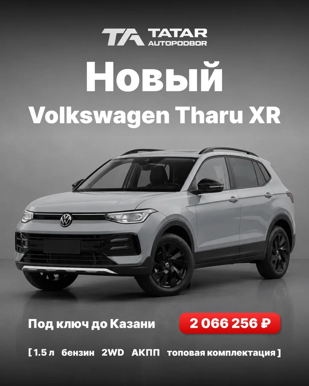 🇨🇳 Новый авто из Китая доступен к заказу