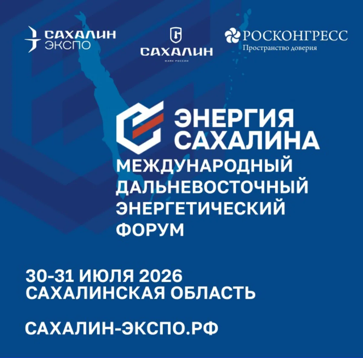 Углеродная нейтральность Сахалина способствует поиску решений для развития ТЭК России

Сахалинский к