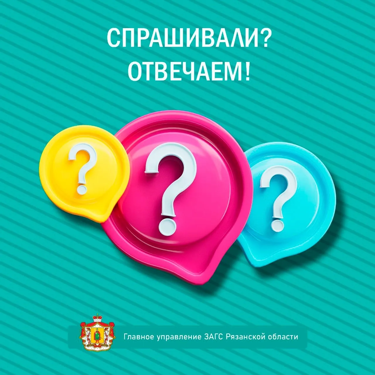 Спрашивали? Отвечаем!