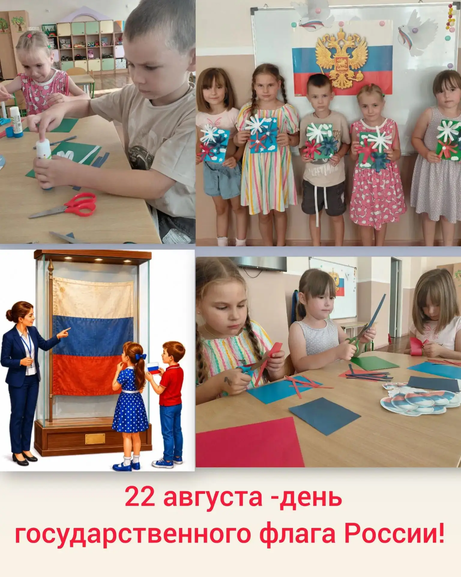 В преддверии праздника ребята группы "Почемучки" сделали творческие работы.