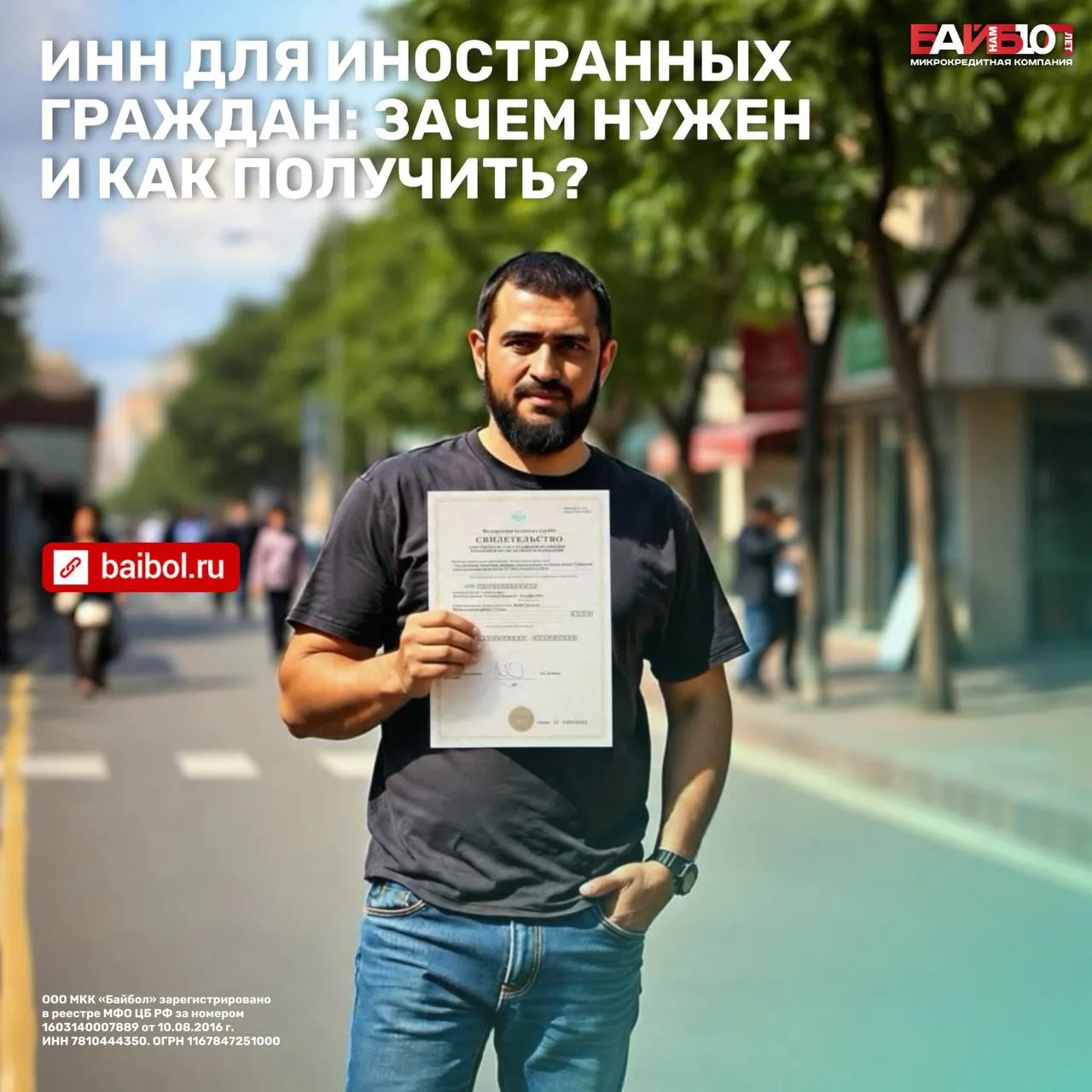 📄 ИНН для иностранных граждан: зачем нужен и как получить?

🔺 ИНН — это индивидуальный номер налог