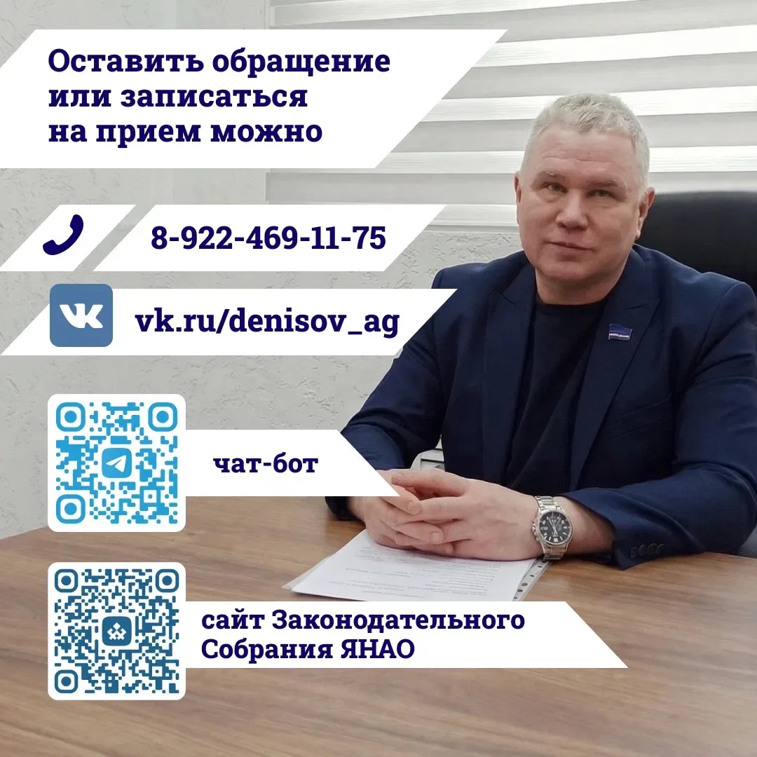 Сегодня на личный прием в Салехарде с непростой ситуацией обратился мужчина.
