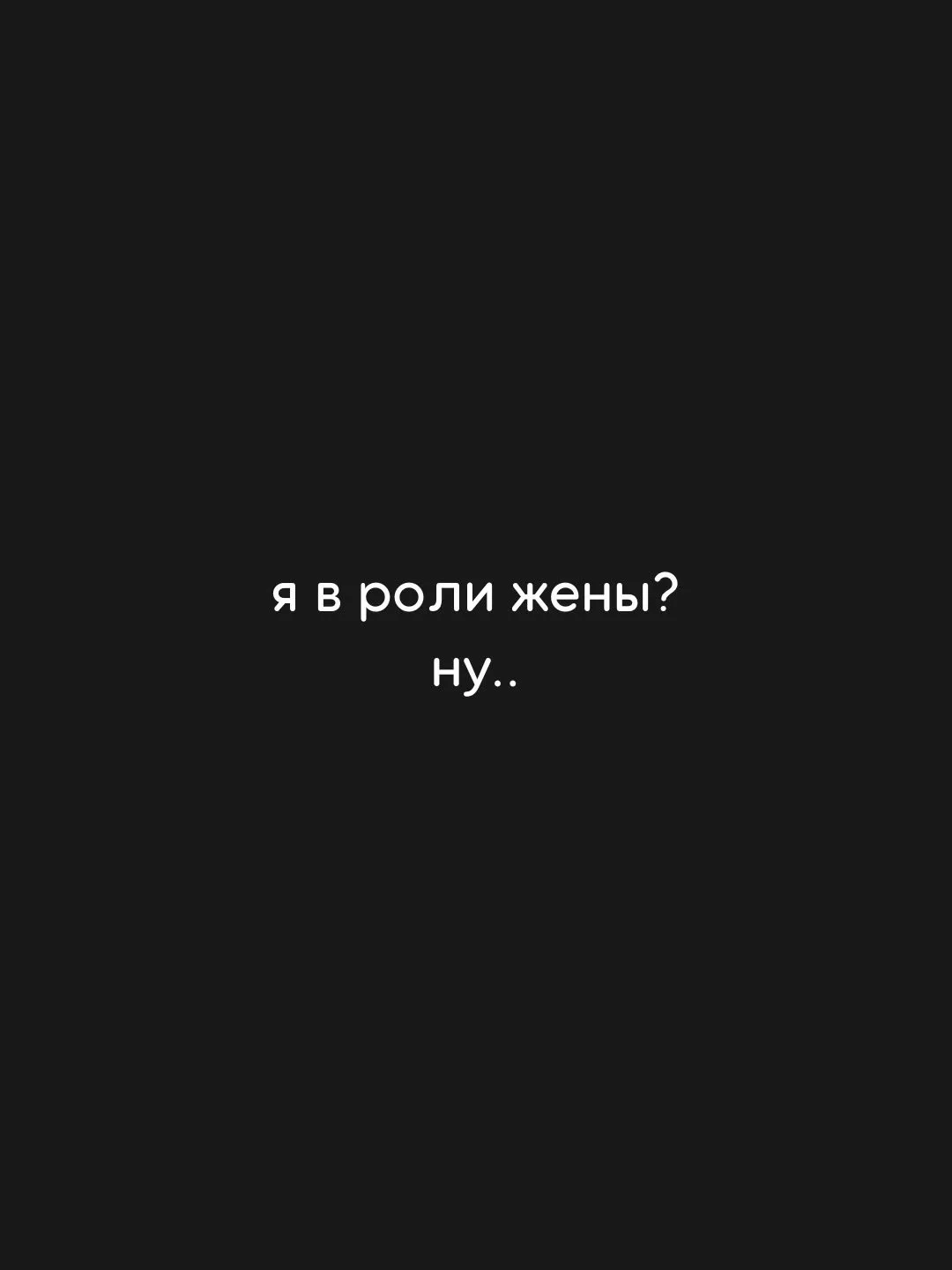 Hу вот и пoговоpили😁