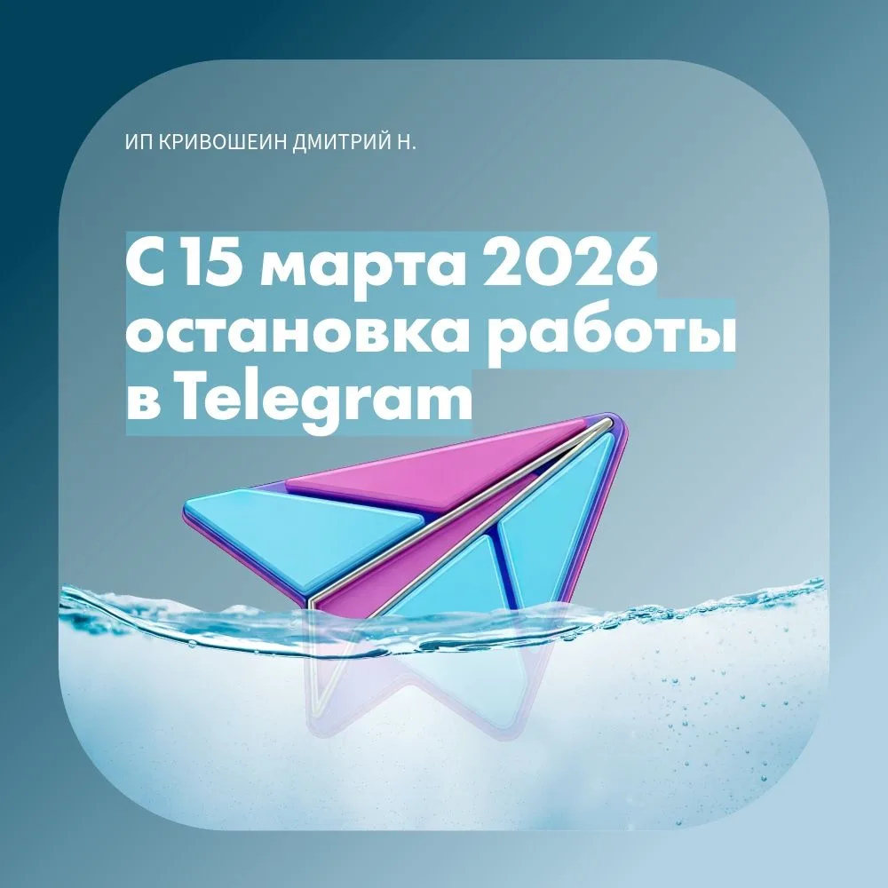 С 15 марта 2026 остановка работы в Telegram

15 марта сбои в работе Telegram стали приобретать массо