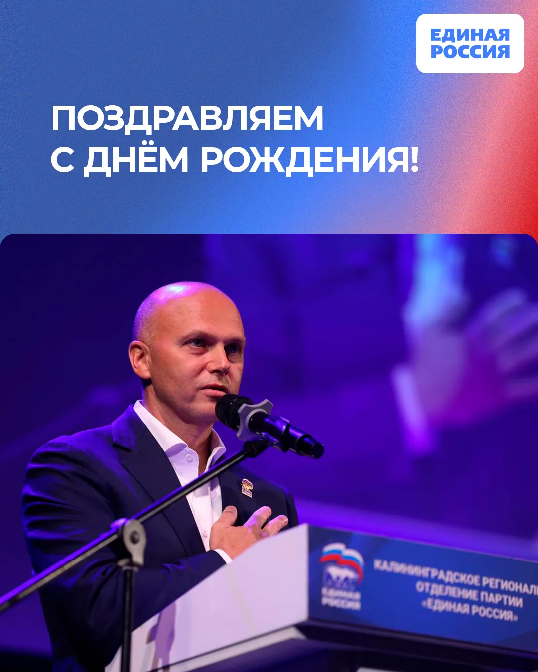 🎉Сегодня, 23 августа, свой день рождения отмечает губернатор Калининградской области А...