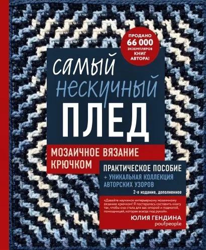 Друзья, второе издание моей первой книги уже вышло🎉

ЗАЧЕМ ПЕРЕИЗДАНИЕ?

Потому что книга пережила 