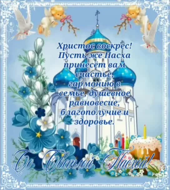 Дорогие друзья ! Христос Воскресе!