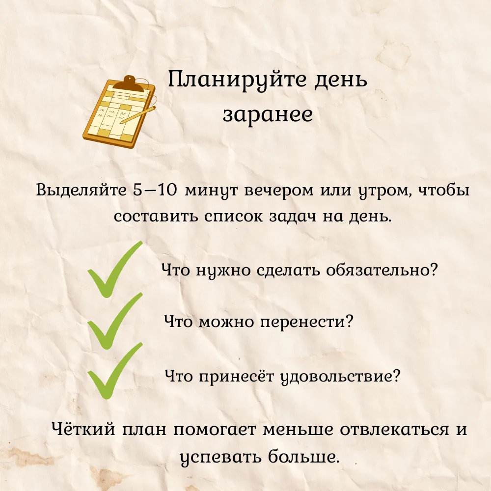 ⏰ Навык лета: тайм-менеджмент

Лето — отличное время не только для отдыха, но и для развития полезны