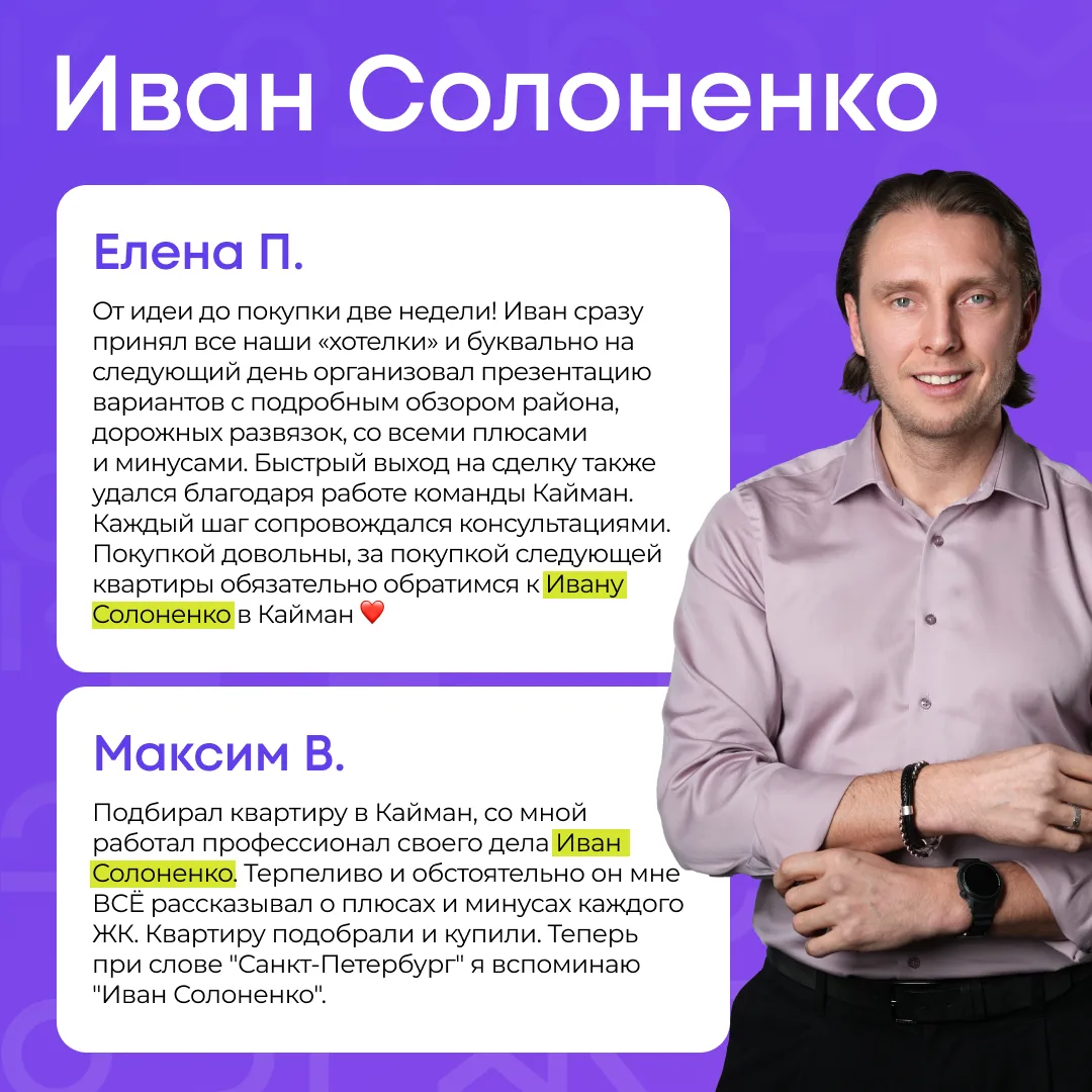 😄 «Даже зумер может взять себе квартиру, если работает с таким крутым специалистом»  И это не мы ска