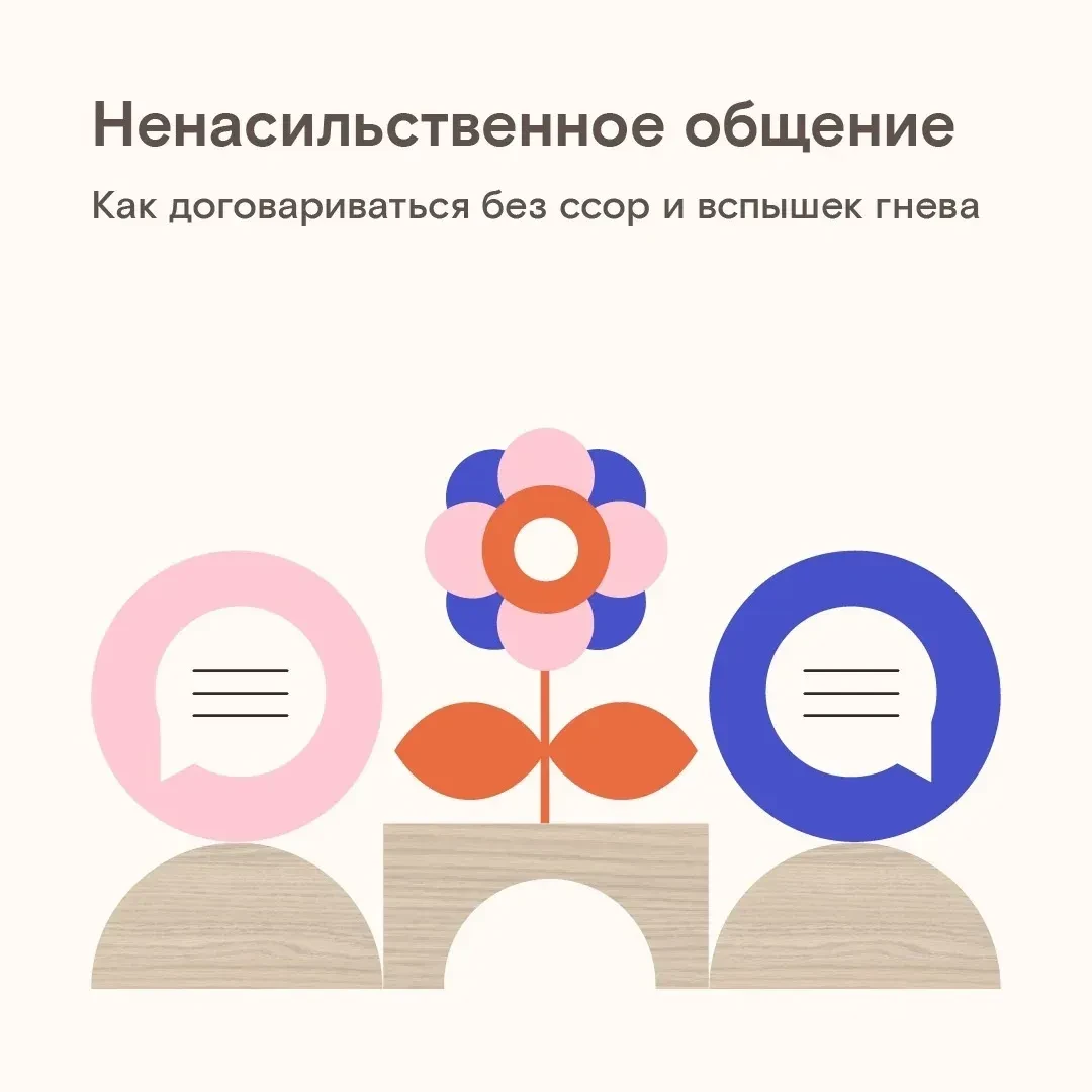 Как договориться с ребенком без ссор и вспышек гнева.  Когда переполняют эмоции, даже близким людям 
