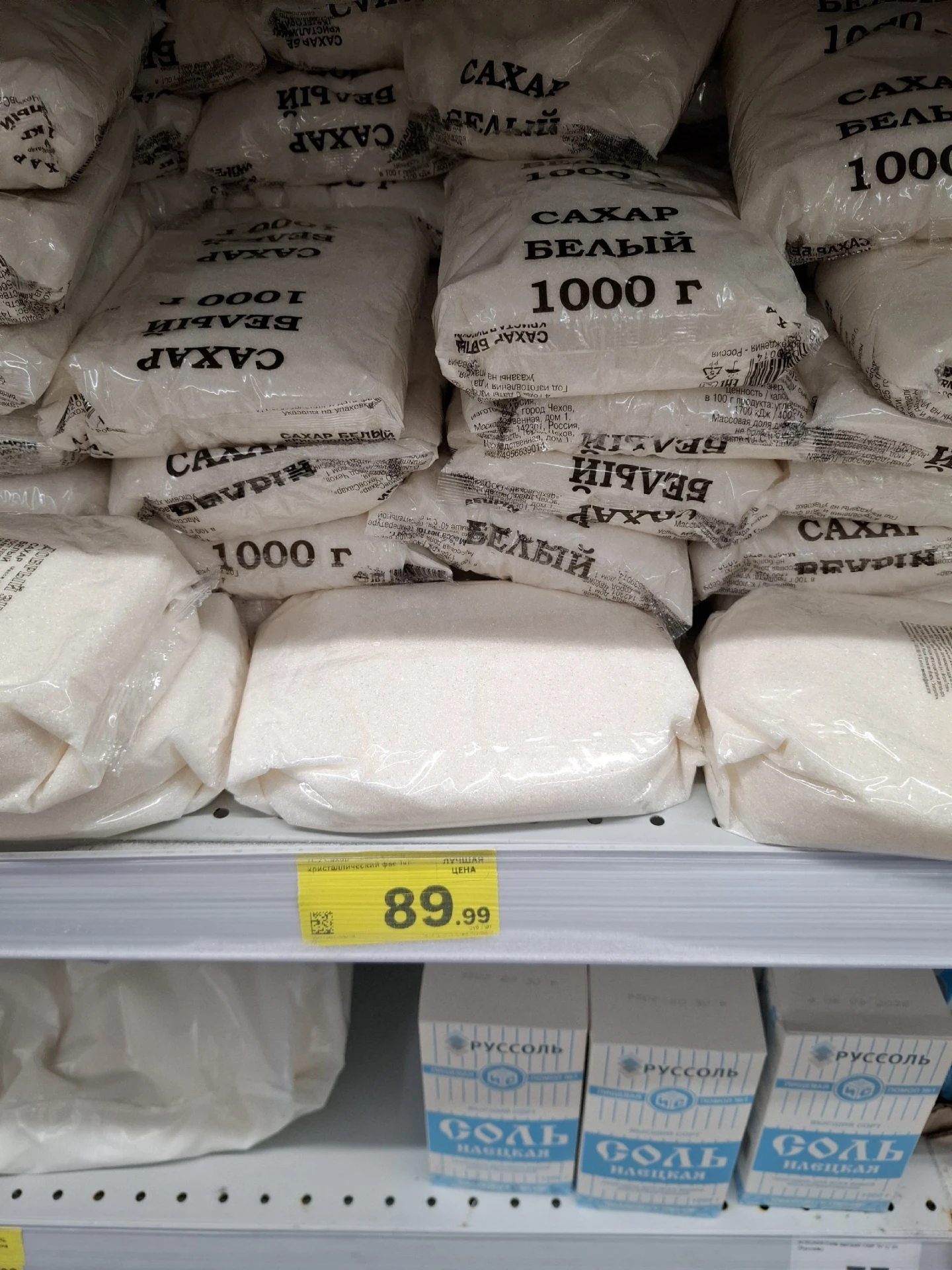 Увеличение розничных цен на сахар в крупных торговых сетях объясняют ростом закупочной ...
