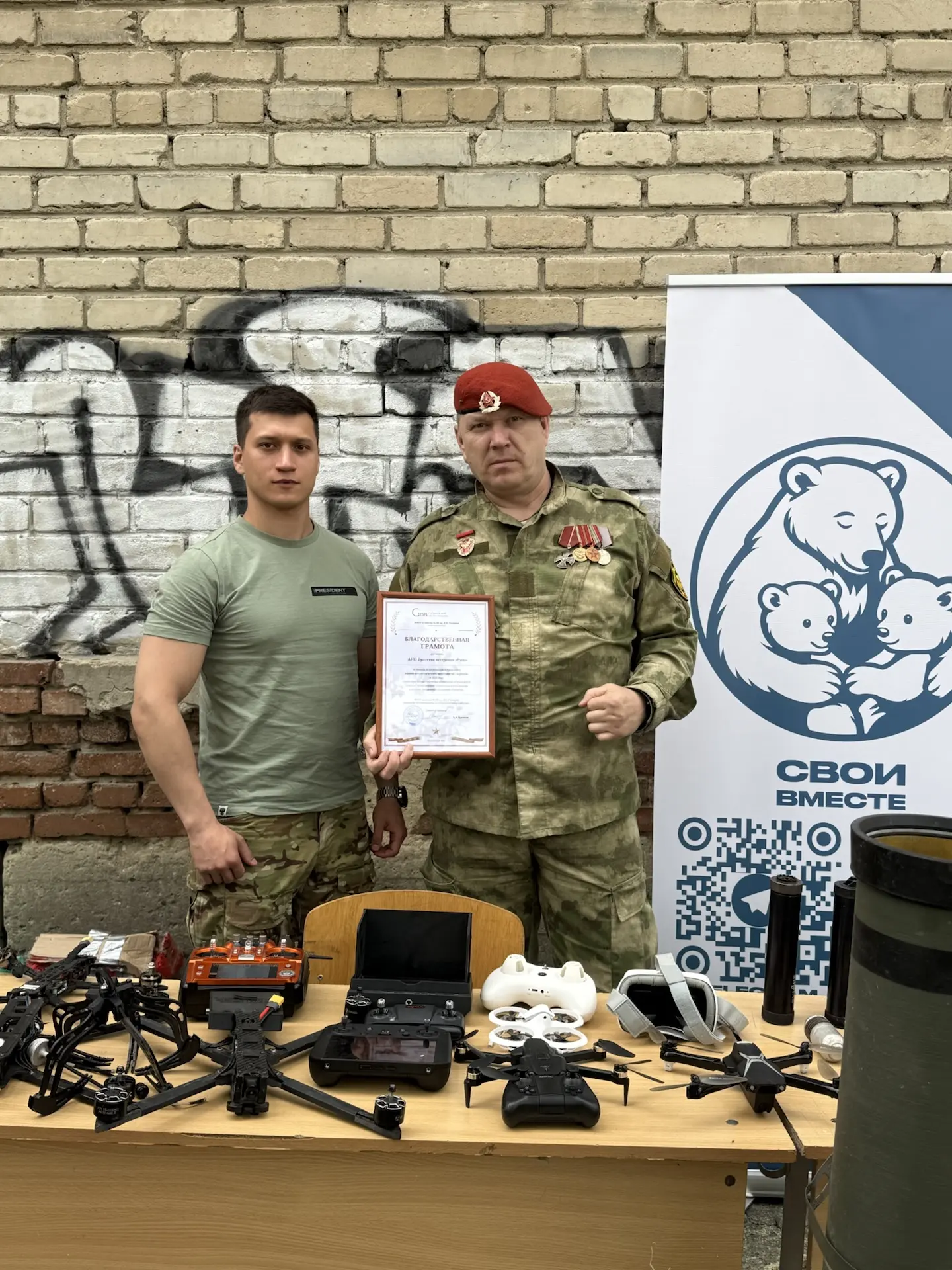 «Свои вместе» приняли участие в военно-патриотической игре «Зарница», организованной на...