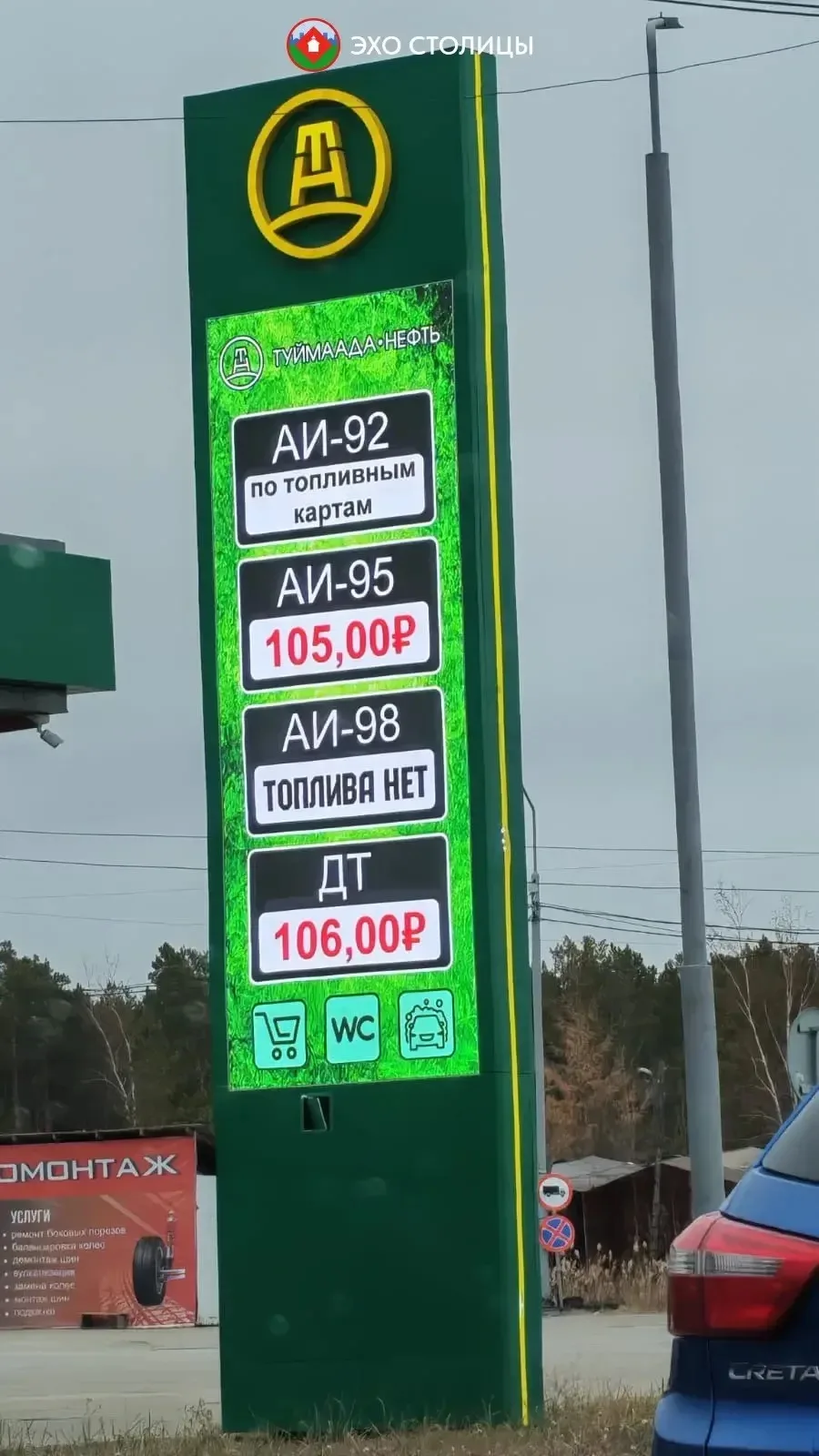 «Туймаада-Нефть» подняла цены на бензин