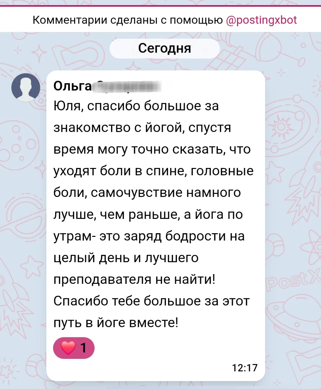 Удовольствие, конечно, и радость читать такой отзыв! 🥰🥰🥰