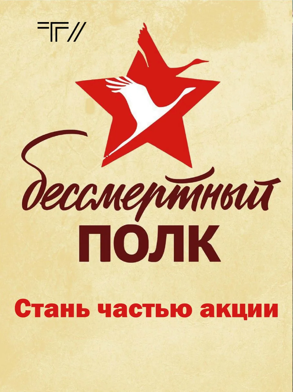 Никто не забыт, ничто не забыто!  8 мая в 12:00 на площади перед главным корпусом ТГУ состоится акци