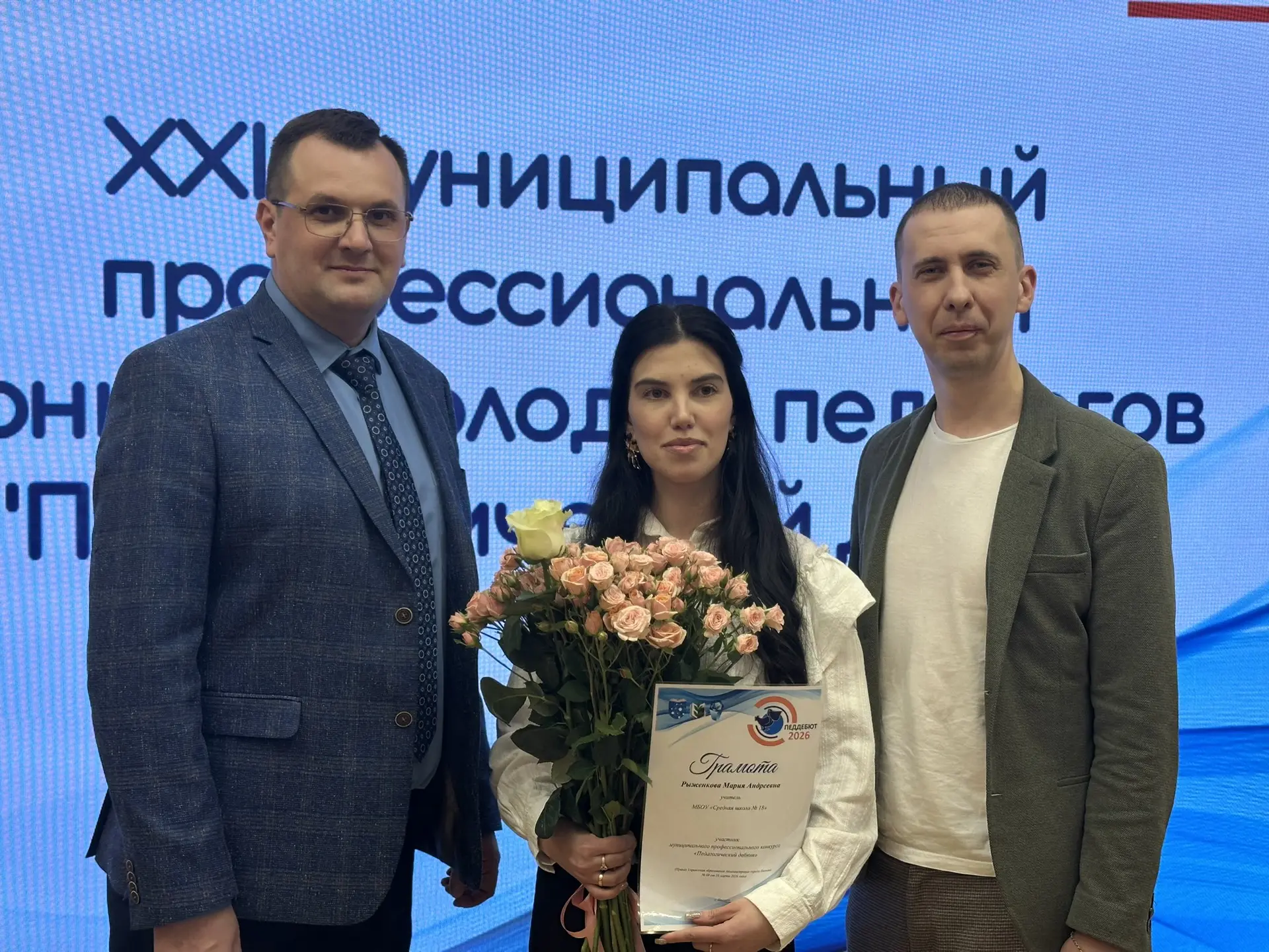 🐣 «Педагогический дебют» позади!  📍 12 марта в стенах 21 лицея состоялось яркое и волнительное событ
