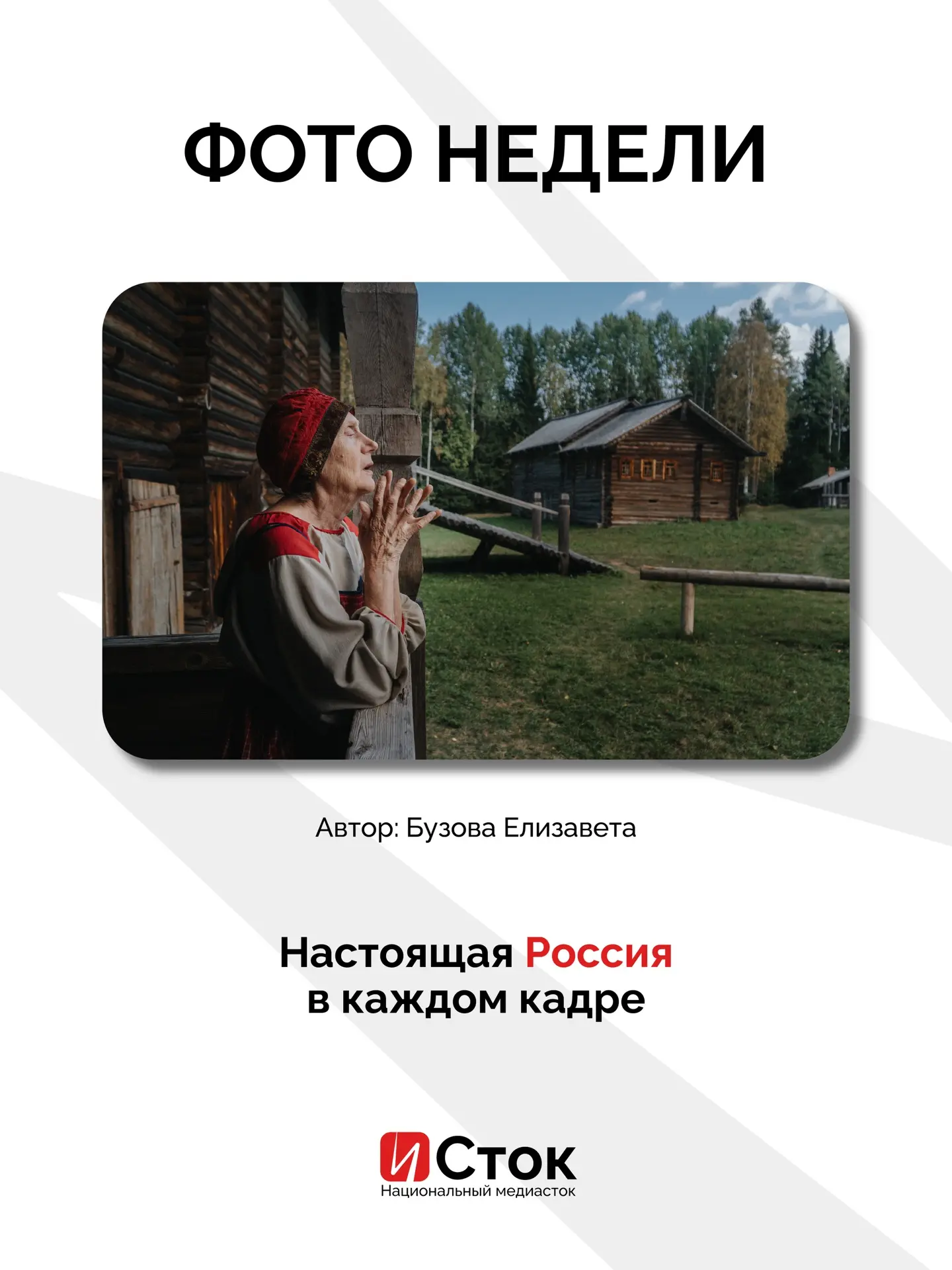 Настоящая Россия в каждом кадре 🇷🇺📸