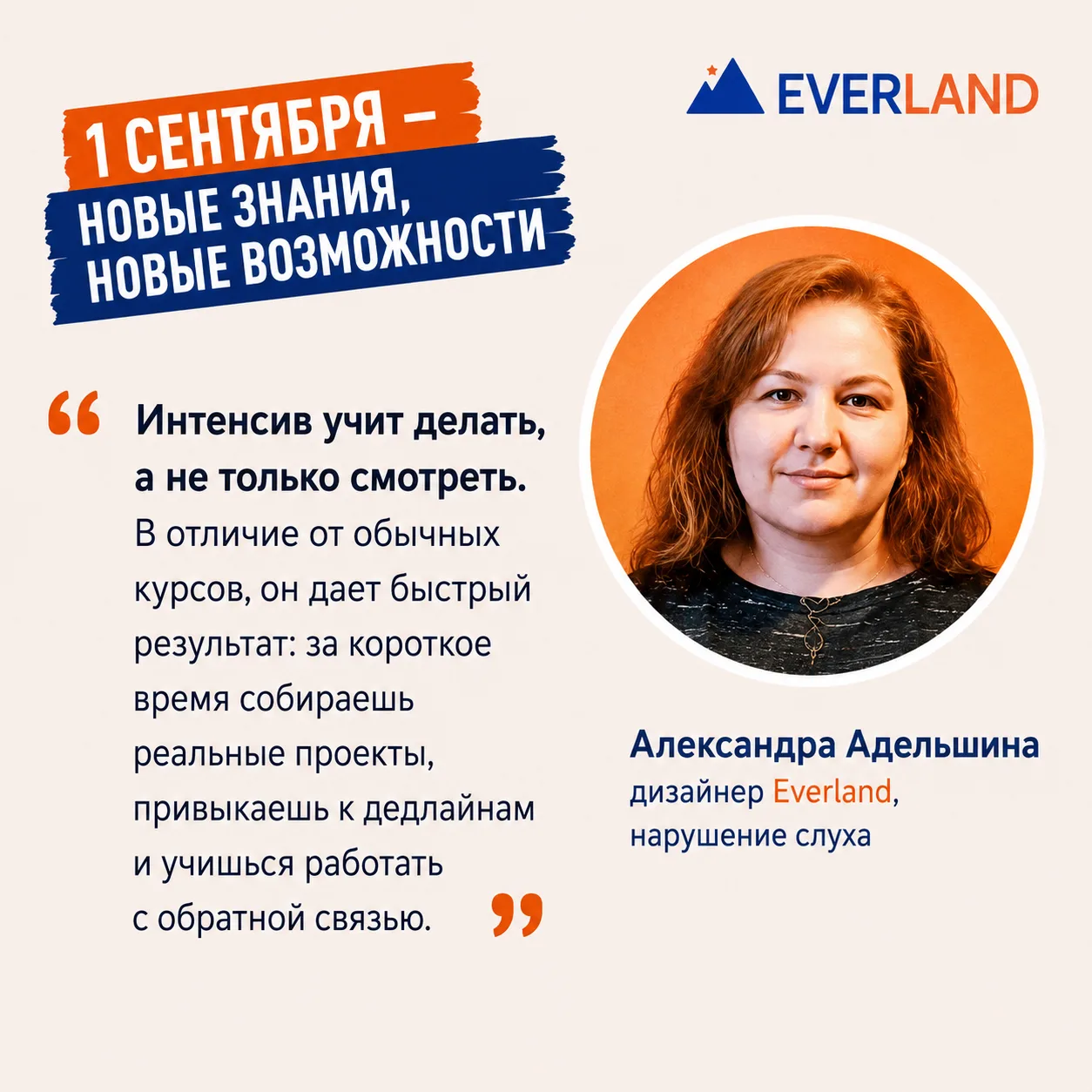 Поддержите первый шаг в профессию 👍