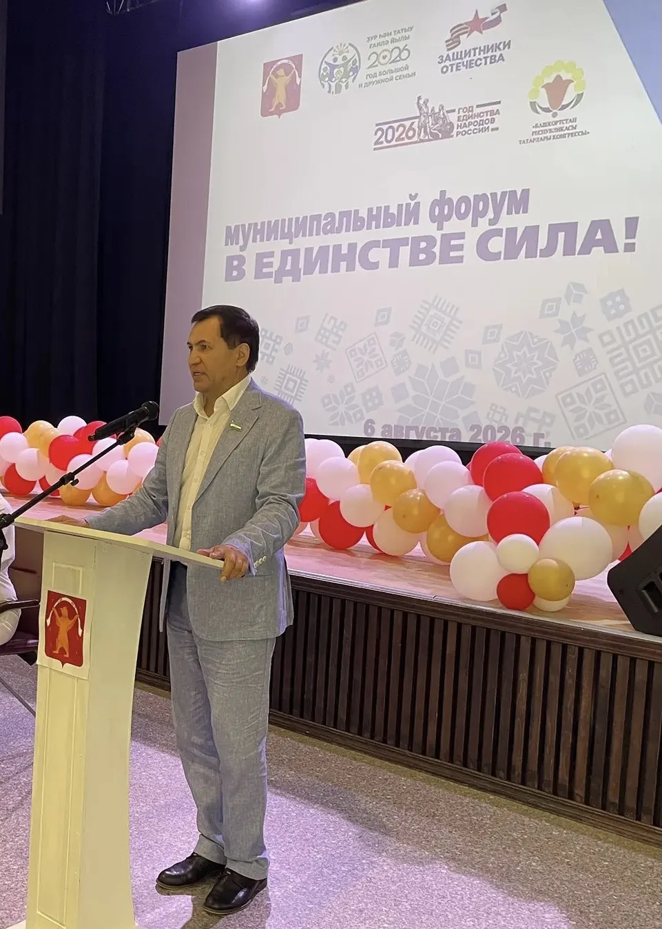 15 июля 2026 года в городе Уфе был проведен первый этап Республиканского Форума «В ЕДИН...
