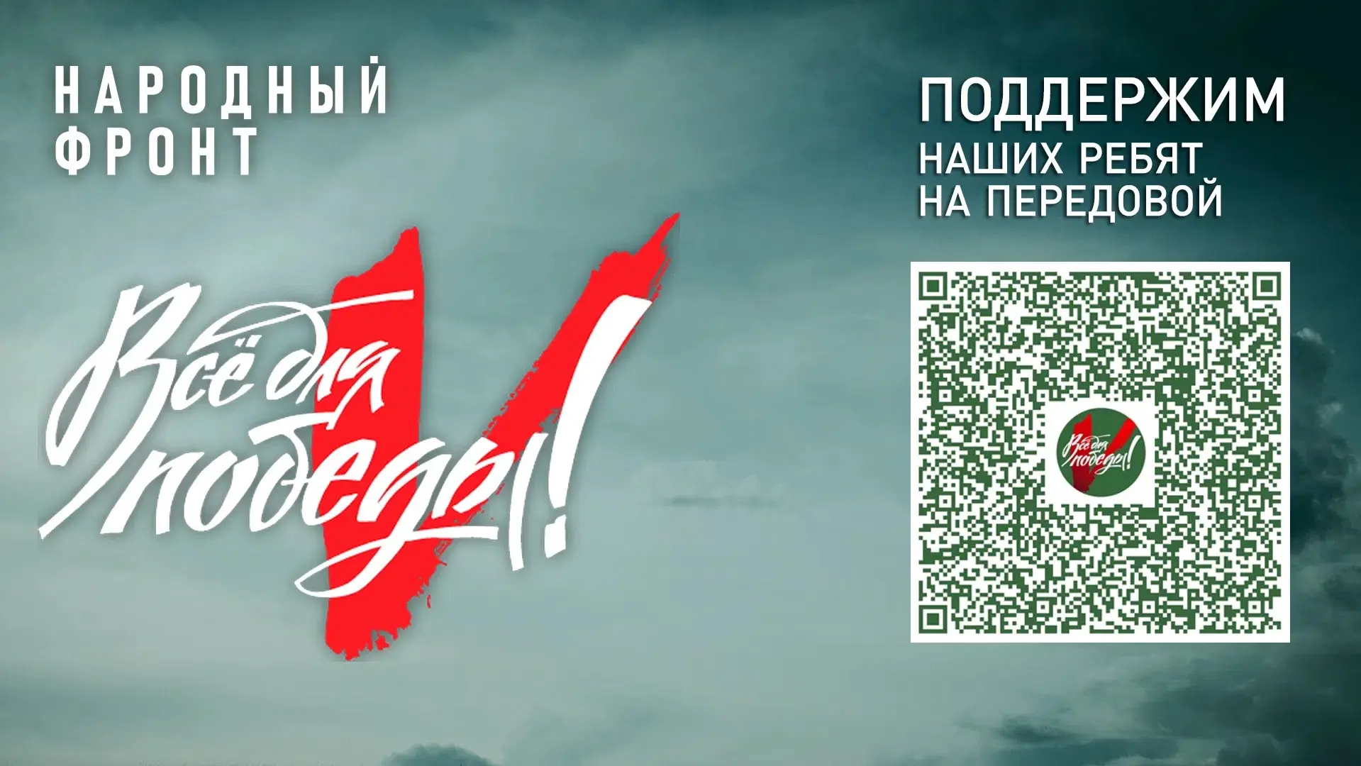 Продолжаем сбор для наших военнослужащих