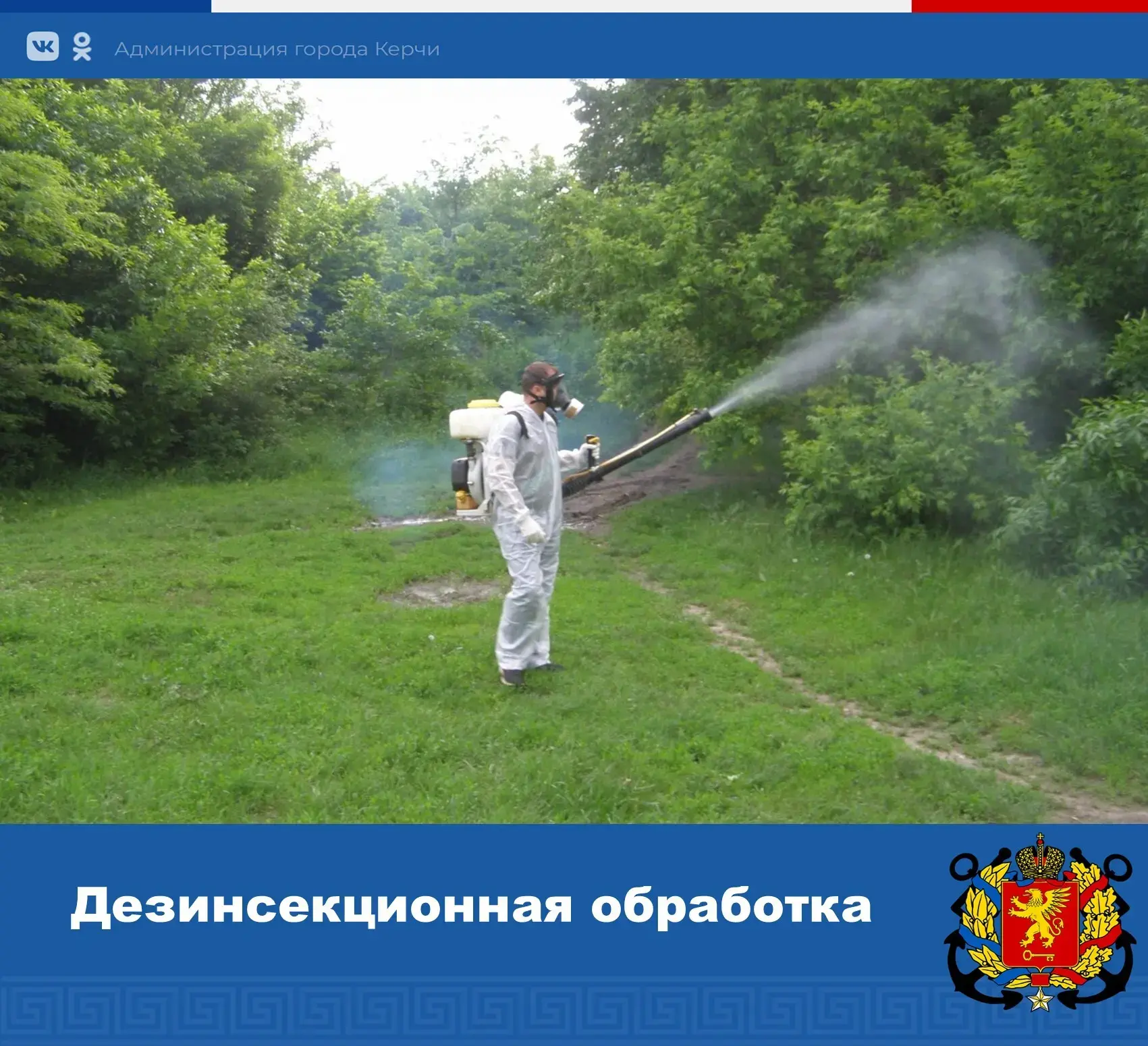 Обработку от мраморного клопа будут проводить в Молодежном и Комсомольском парках Керчи с 17 по 19 и