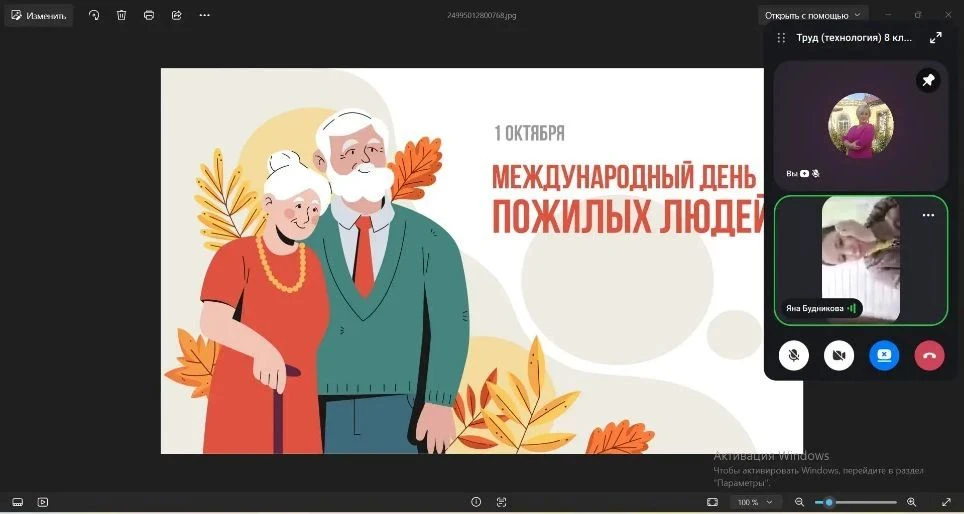 День уважения и благодарности🕊️